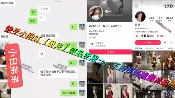 快手小網紅【恩恩】原名李恩一，下海視頻被爆流出