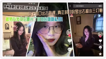 貴州信息工程學院反差女友【李倩雯】晚上藉口出去補課，真正的目的是出去和小三打炮，被男友發現後曝光了母狗的啪啪私拍！