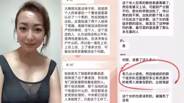 珠海體育中心撞人事件，肇事者樊維秋老婆出軌公務員老頭