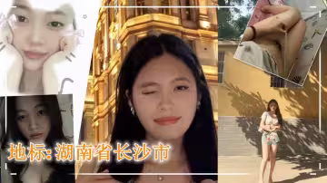 地標：湖南省長沙市，華東大學在讀生大三學姐反差女，粉嫩嫩的小穴更誘人，被男友大棒棒後入呻吟聲連連不斷~