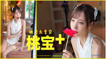 【AV解說】【IPX-582】桃子大寶劍~桃乃木香奈