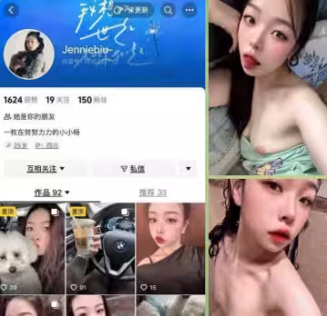 抖音 Jennie楊怡真  衣服脫了，流量也就起來了。