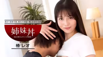 【無碼】姐妹丼~妹妹不如姐姐好吃~椿麗央~040922-001-1PON