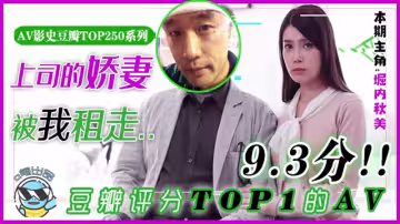 【AV解說】【NSPS-340】【艷福密碼·杰倫租妻】突如其來的一場怪病，使得原本富裕的男人~堀內秋美