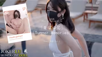 【玩偶姐姐】短篇集~夏日回憶-PART1
