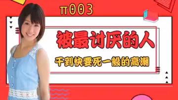 【AV解說】【JUY-780】 被最討厭的男人干到要死一般的高潮~川上奈奈美