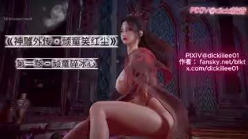VAM中配 神鵰外傳1#動漫#3D