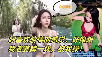 這個少婦是我老婆閨蜜，她老公常年在外