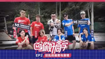 CUS-107 你好同學ep2 節目篇 狂亂的速度與激情 管明美