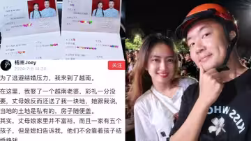 賣國求榮黑龍江電視台主持人「楊洲」入贅越南，與妻子性愛視頻曝光