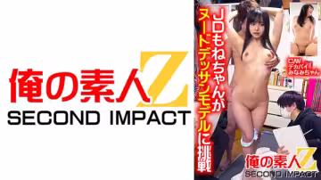 765ORECS-038 JDもねちゃんがヌードモデルデッサンに挑戦 C，Wデカパイみなみちゃん