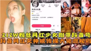 212萬粉網紅少女慘遭傳媒大佬潛規則，操到高潮噴水