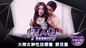 CUS-136 情人劫密室逃脫ep2 節目篇 火辣女神性技爆棚 艾秋