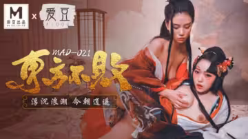 麻豆女優林雪漫古裝盛宴：東方不敗慾海沉浮，今朝浪蕩逍遙極樂巔