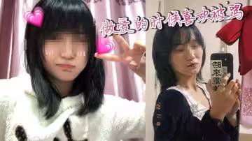做愛的時候喜歡被罵