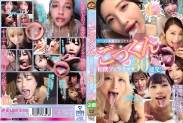 【MMPB057】渴求精液三女神佐伯由美香×瀬那瑠美娜×南彩葉激演！不間斷30連發深喉吞精挑戰，淫液一滴不漏全數咽下！