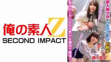 765ORECS-068 素人美少女とリモコンバイブお散歩 ーNK區編ー「もう我慢できません…」「やばいよ…あん