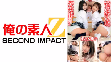 765ORECS-071 先生を誘惑して弄ぶナマイキ女子校生のパンチラ尻に反撃即ハメ生中出し まお＆ゆい