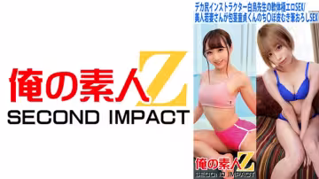 765ORECS-058 デカ尻インストラクター白鳥先生の軟體極エロSEX，美人若妻さんが包莖童貞くんのち○ぽ皮