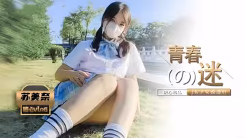 被控制的肉體迷奸性感JK少女▌蘇美奈▌肉棒情不自禁探入誘人裂縫，狂肏粉嫩小穴，爽到翻白眼輪為肉便器