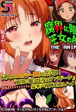 沉睡於腐界的王女1