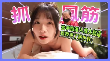 露臉才是王道！微博6.8萬粉FO極品大波肥臀御姐【蘇暢】探索泰國抓鳳筋全過程大公開