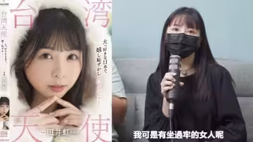 JVID網紅美少女Tiny田井虹化身成一隻小貓咪與日本現役av男優共演