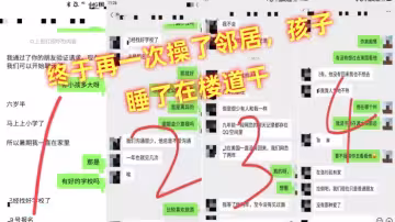 【少婦鄰居】終於再一次操了鄰居，孩子睡了在樓道干，最後內射 強姦少婦鄰居