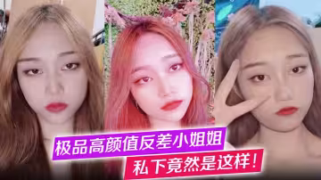 【極品高顏值反差小姐姐】私下竟然是這樣！她的一組自拍照意外流出，照片中她吃著男友的雞巴，享受著肉慾的快感