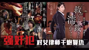 π645 強姦案受害人的救贖之路