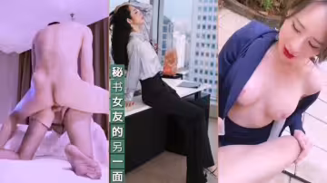 大神混剪18+tiktok.秘書女友的另一面