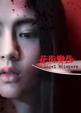 花街柳巷偷拍實錄：浪女們跪舔服務，呻吟聲震塌紅燈籠！