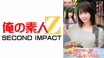 765ORECS-125 SEXの途中でコンドームポイっ！デカち●ぽ気持ちよすぎて涙目アへ顏お嬢さんに『ピル飲ん