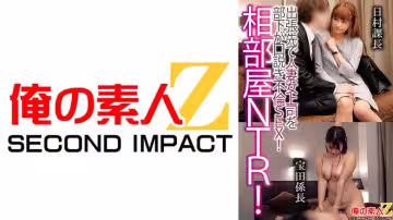 765ORECS-122 相部屋NTR！出張先で人妻上司を部下が口說き不倫SEX！日村課長寶田系長