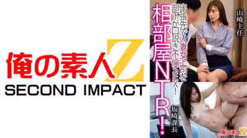 765ORECS-121 相部屋NTR！出张先で人妻上司を部下が口说き不伦SEX！山崎主任坂崎课长
