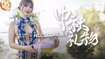 李真氣質旗袍蕩婦中秋節被洋屌爆操深插的