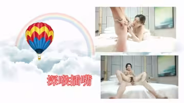 高品質大奶兼職掰穴揉搓深喉插嘴.的