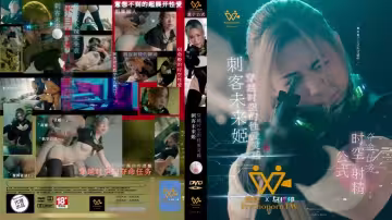 【素人】PH114『上集』刺客未來姬！穿越時空的性愛靈感
