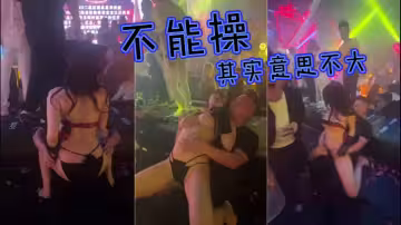 不能操，其實意思不大
