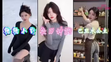 大神混剪18+tiktok.亞洲風 中國主播混剪
