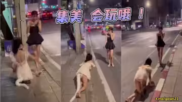 集美 會玩哦 ！