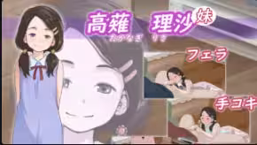 椿工作室高薙理沙妹妹