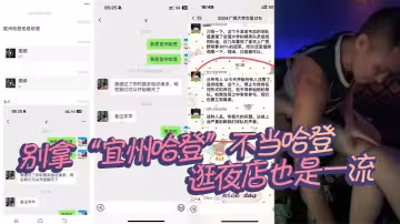 別拿 「宜州哈登」 不當哈登，逛夜店也是一流，這要不是有人攝像，估計當場就幹起來了，在女籃圈子也是臭名遠揚了！！