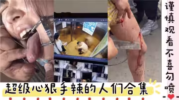 【人狗亂倫】超粉嫩閨蜜倆和黑背犬性愛，被狗按住插的爽的飛起