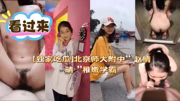 jk妹身著情趣裝恭迎先口雞雞觀音坐蓮猛干