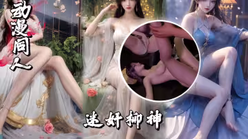 ②約操良家韻味人妻，摳逼摸奶吃雞巴，無套啪啪連操兩炮