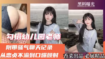 【外圍探花】清秀小姐姐白皙誘人超溫柔，讓小哥哥體驗初戀的感覺