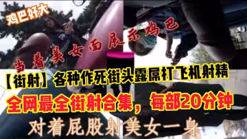【尋歡按摩店】按摩會所黑絲技師太迷人，老哥加鍾特殊服務打樁猛操