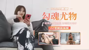 極品高顏值美少婦操得嗷嗷叫，幹起來好有征服感