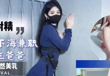為賺錢給男友買禮物高中剛畢業下海兼職伺候金主爸爸連續射精-糖糖